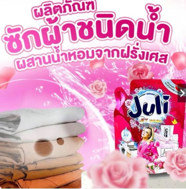น้ำยาปรับผ้านุ่ม Juli น้ำยาปรับผ้านุ่มของพี่เอศุภชัย x3 ถุง กลิ่นPeony Dream สีชมพู