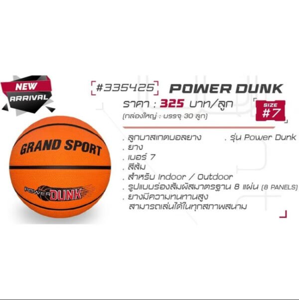 TopChoice **ของแท้ส่งไว มี มอก.** GRAND SPORT ลูกบาส บาสเกตบอล 335425 แถมเข็มและตาข่าย - Image 3