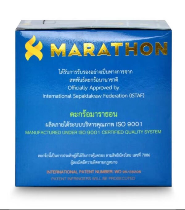 ตะกร้อ มาราธอน รุ่น MT-908 marathon 908 Sport ออกกำลังกาย กีฬา - Image 2
