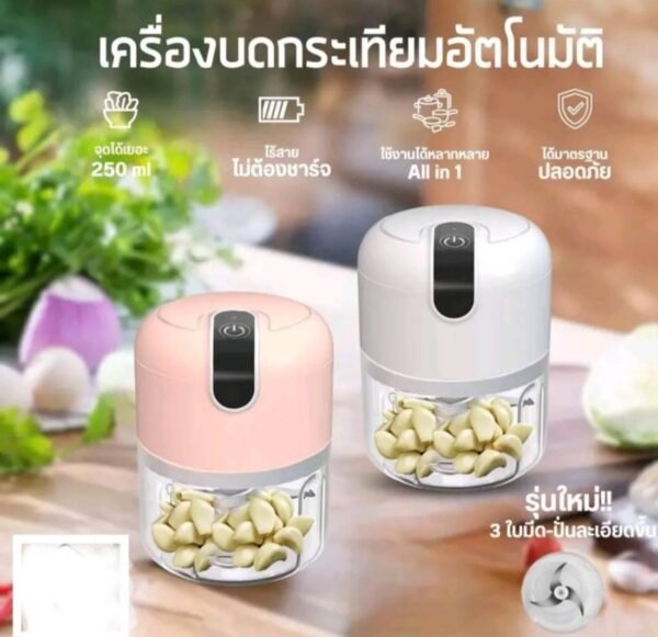 เครื่องปั่นอเนกประสงค์ เครื่องปั่นกระเทียม เครื่องบดพริก