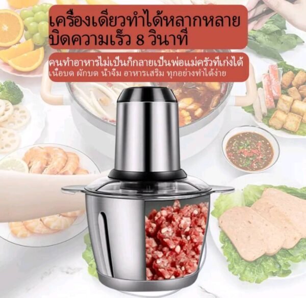 YOTEX เครื่องปั่น บดสับ เครื่องบดหมู อเนกประสงค์ 500W - Image 2