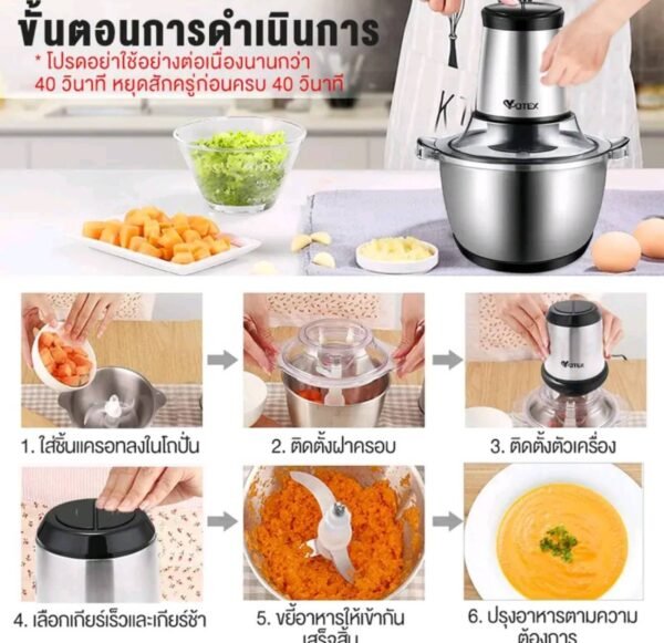 YOTEX เครื่องปั่น บดสับ เครื่องบดหมู อเนกประสงค์ 500W - Image 4
