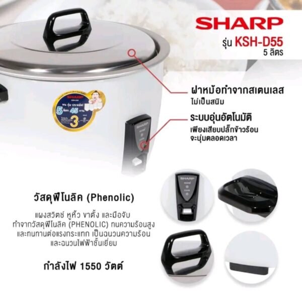SHARP หม้อหุงข้าว 5 ลิตร รุ่น KSH-D55 - Image 2