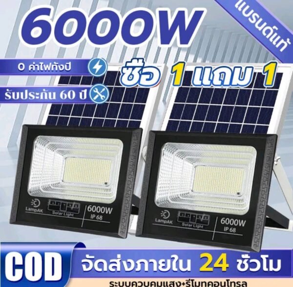 ไฟโซล่าเซลล์6000Wไฟโซล่าเซลล์IP67 - Image 2