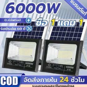 ไฟโซล่าเซลล์6000Wไฟโซล่าเซลล์IP67