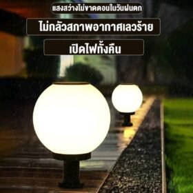 โคมไฟถนน โคมไฟหัวเสา60Wทรงกลม ปรับได้ 3สี