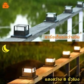 โคมไฟหัวเสาโซล่าเซลล์พร้อม2สี ไฟฟัวเสาโซล่า ไฟ LED กันน้ำ