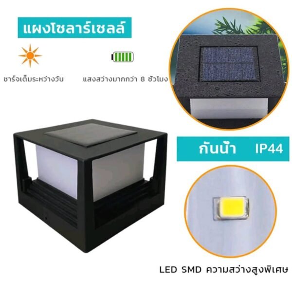 โคมไฟหัวเสาโซล่าเซลล์พร้อม2สี ไฟฟัวเสาโซล่า ไฟ LED กันน้ำ - Image 6