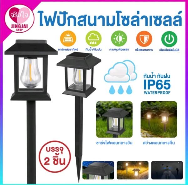 PAE-377 ไฟสนามไฟ LEDไฟสนาม โคมไฟตกแต่งสนาม - Image 6