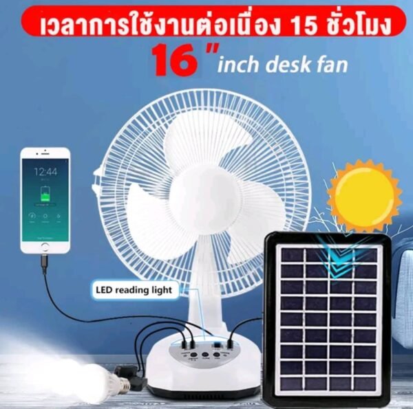 พัดลมโซล่าเซลล์ พัดลมตั้งโต๊ะ พัดลมติดผนังโซล่าเซลล์ 12นิ้ว 14 นิ้ว 16 นิ้ว - Image 4