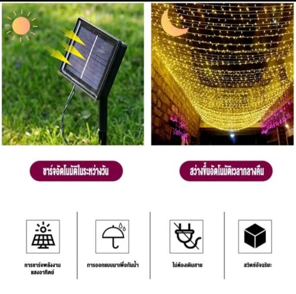 ไฟกระพริบ ไฟตกแต่งโซล่าเซลล์ ไฟ LED100ดวง ยาว 10 เมตร - Image 4