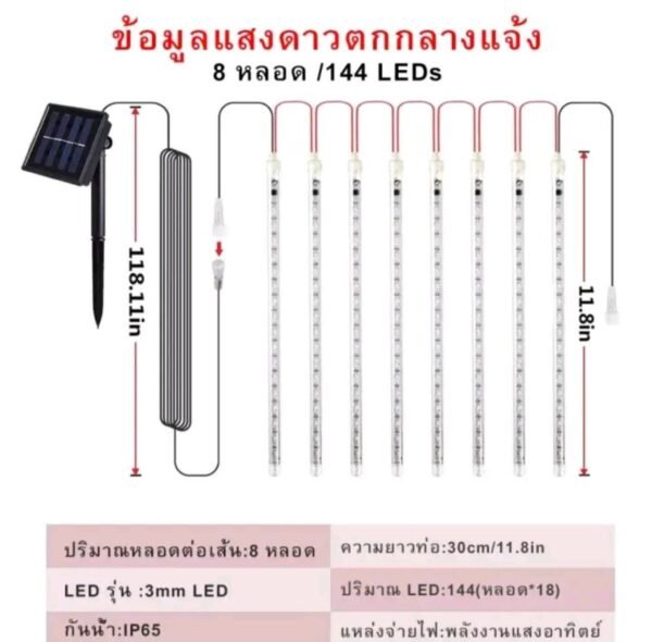 สายไฟหิ่งห้อย LED โซล่าเซลล์ ตกแต่งสวน - Image 6