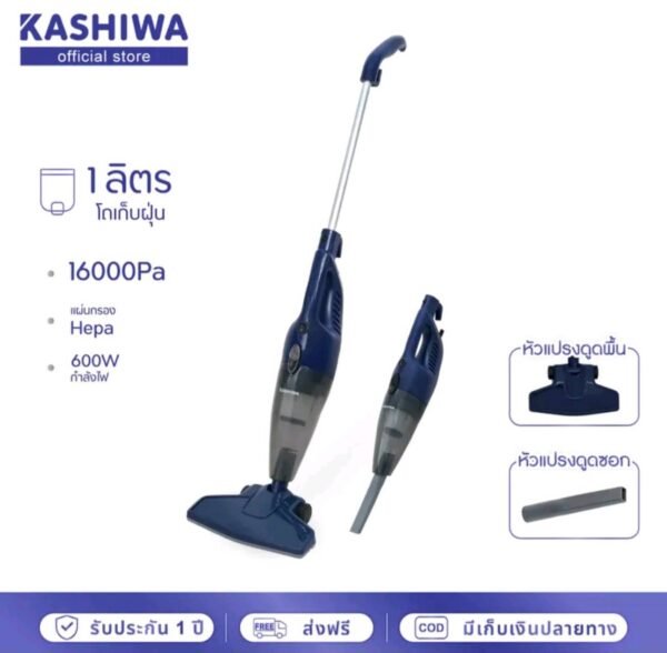 KASHIWA เครื่องดูดฝุ่นพลังสูงมือถือรุ่น KW-903 - Image 6