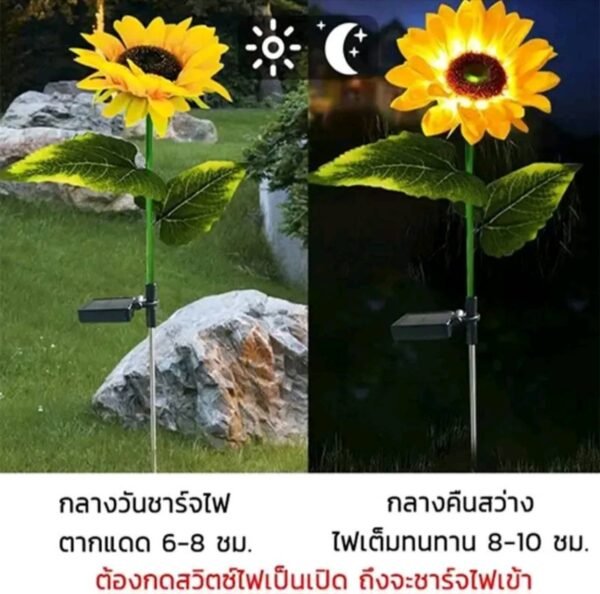 โคมไฟตั้งพื้นดอกทานตะวัน โซล่าเซลล์ - Image 3