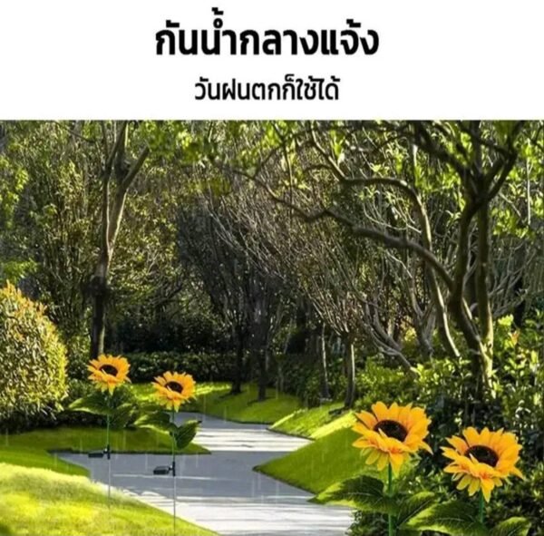 โคมไฟตั้งพื้นดอกทานตะวัน โซล่าเซลล์ - Image 5