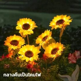 โคมไฟตั้งพื้นดอกทานตะวัน โซล่าเซลล์