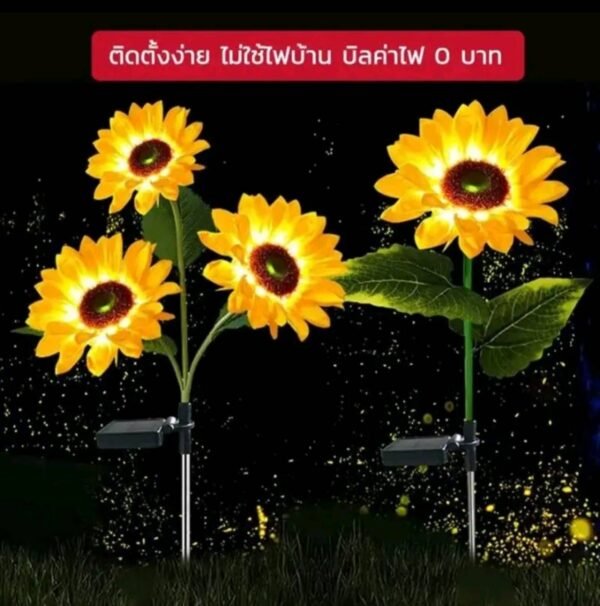 โคมไฟตั้งพื้นดอกทานตะวัน โซล่าเซลล์ - Image 6