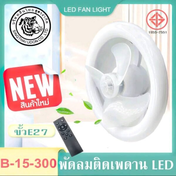 พัดลมติดเพดาน เสียงเงียบ พร้อมไฟ LED 300Wลม3ระดับ3แสงรีโหมดควบคุมระดับเสียงขนาดใหญ่สำหรับห้องครัว