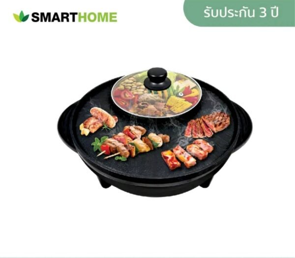 SMART HOMEเตาปิ้งย่างอเนกประสงค์พร้อมหม้อสุกี้รุ่น SM-EG1302