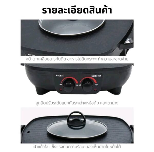 OXYGEN เตาย่าง ไฟฟ้า KW-302 เตาย่างบาบีคิว เตาย่าง ไฟฟ้า - Image 6