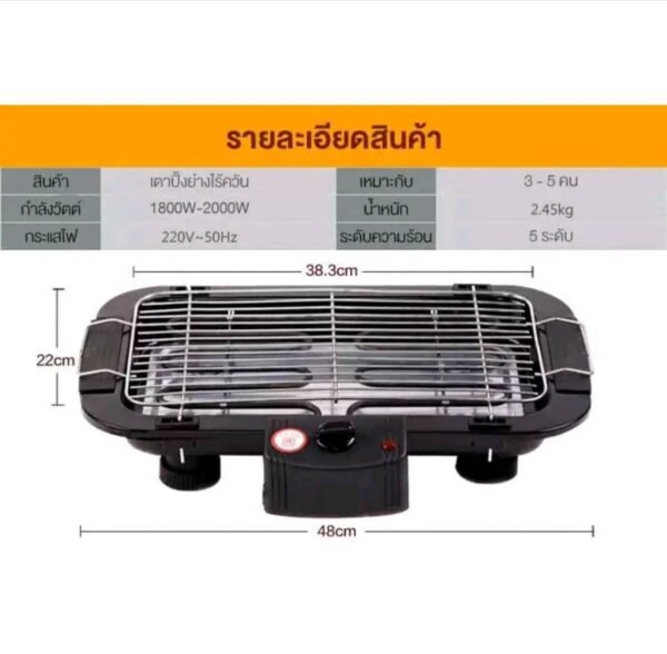 PANSON เตาปิ้งย่างบาร์บีคิว เตาปิ้งย่างไร้ควัน ปิ้งย่าง กระทะ bbb v - Image 4