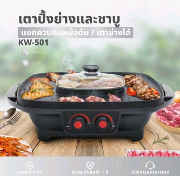KASHIWA เตาย่างสี่เหลี่ยมSOXYGEN รุ่น KW- 501 - Image 2