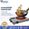 YOTEX เตาไฟฟ้าเซรามิค เตาแม่เหล็กไฟฟ้า 2200W