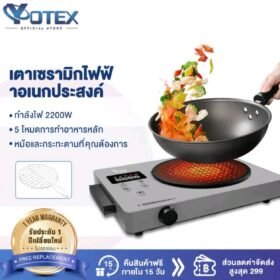 YOTEX เตาไฟฟ้าเซรามิค เตาแม่เหล็กไฟฟ้า 2200W
