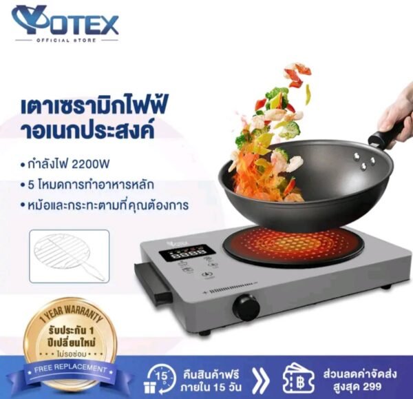 YOTEX เตาไฟฟ้าเซรามิค เตาแม่เหล็กไฟฟ้า 2200W