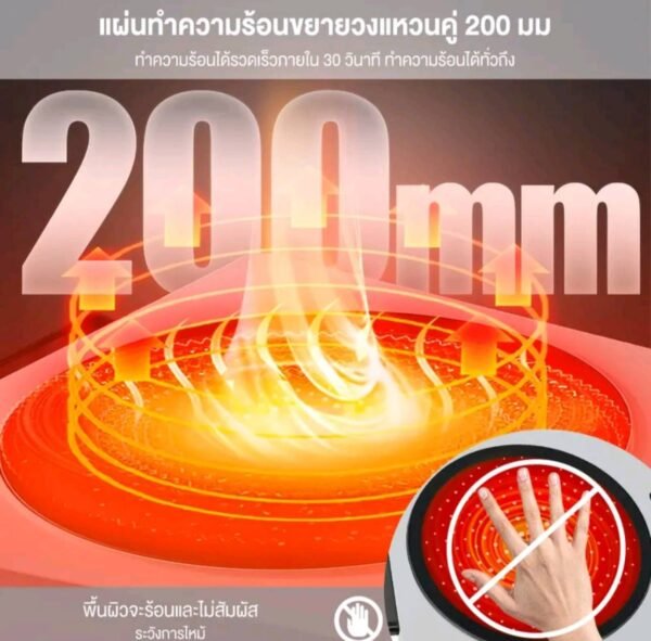 YOTEX เตาไฟฟ้าเซรามิค เตาแม่เหล็กไฟฟ้า 2200W - Image 6
