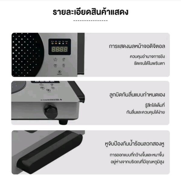 YOTEX เตาไฟฟ้าเซรามิค เตาแม่เหล็กไฟฟ้า 2200W - Image 8