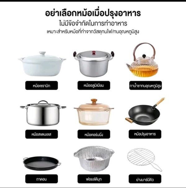 YOTEX เตาไฟฟ้าเซรามิค เตาแม่เหล็กไฟฟ้า 2200W - Image 9