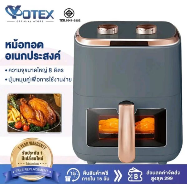YOTEXหม้อทอดอากาศมัลติฟังก์ชั่นความจุ: 8 ลิตรกําลัง: 1500W