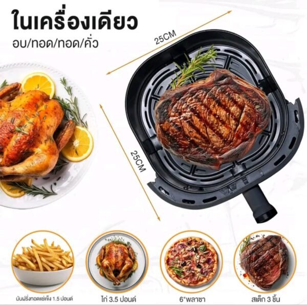 YOTEXหม้อทอดอากาศมัลติฟังก์ชั่นความจุ: 8 ลิตรกําลัง: 1500W - Image 2