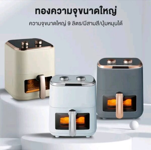 YOTEXหม้อทอดอากาศมัลติฟังก์ชั่นความจุ: 8 ลิตรกําลัง: 1500W - Image 7