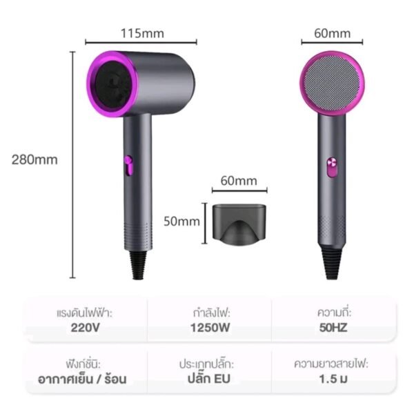 YOTEX ไดร์เป่าผม เครื่องเป่าผม 1250W - Image 4