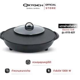 KASHIWA เตาย่าง หม้อสุกี้ ไฟฟ้า BBQ KYS-821