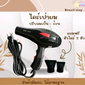 CKLไดร์เป่าผม รุ่น CKL3900แรงลม 2000W