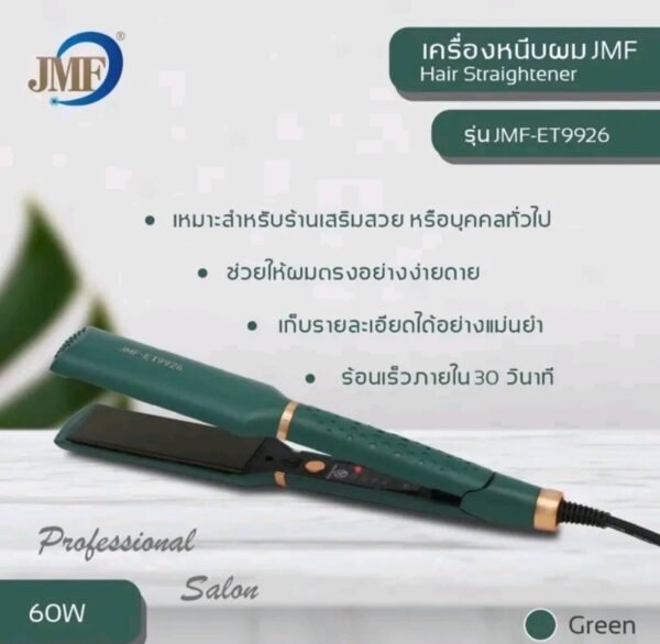 JMF เครื่องหนีบผม หน้ากว้าง รุ่นJM-ET9926 - Image 4