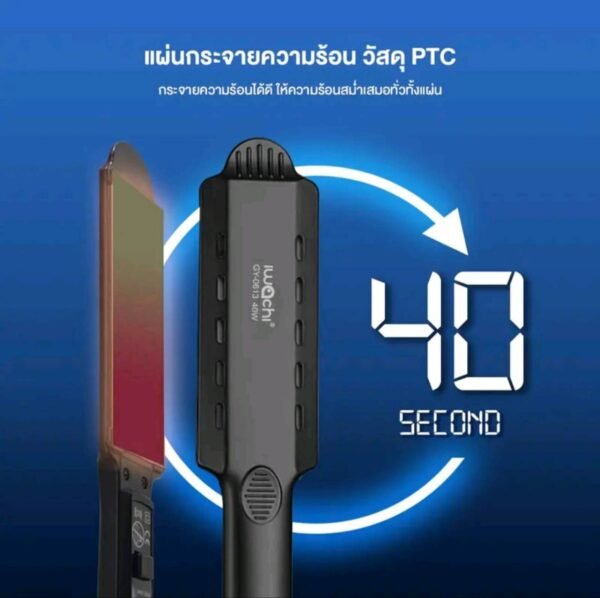 IWACHI เครื่องหนีบผม รุ่น GY-0613 40W - Image 4