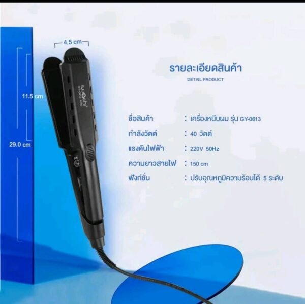 IWACHI เครื่องหนีบผม รุ่น GY-0613 40W - Image 7
