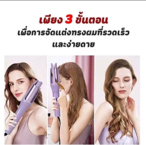 HOSWNเครื่องม้วนผมรุ่นใหม่สามารถปรับอุณหภูมิได้ 4 ระดับ - Image 2