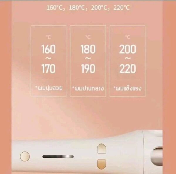HOSWNเครื่องม้วนผมรุ่นใหม่สามารถปรับอุณหภูมิได้ 4 ระดับ - Image 3