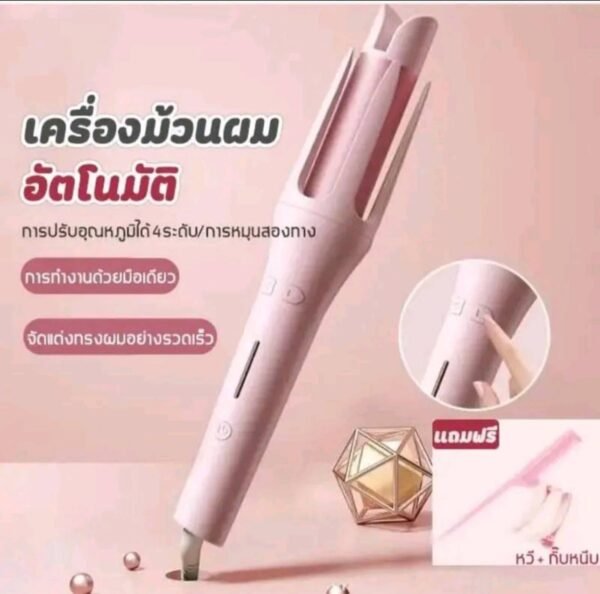 HOSWNเครื่องม้วนผมรุ่นใหม่สามารถปรับอุณหภูมิได้ 4 ระดับ - Image 4