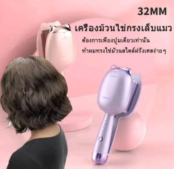 เครื่องม้วนผม ม้วนไข่ระลอกคลื่นที่ม้วนผมความร้อนอย่างรวดเร็ว 32 มม - Image 5