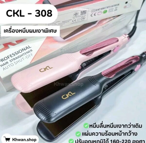 CKL เครื่องหนีบผม CKL-308 รีดผมตรงเงางาม - Image 2