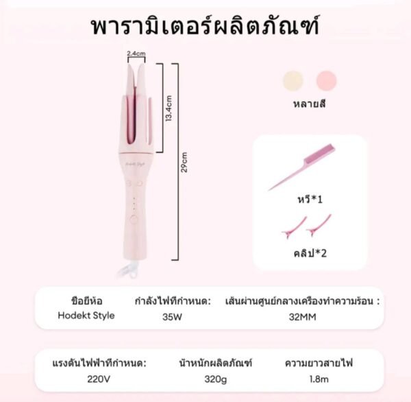 HODEKTเครื่องม้วนผมอัตโนมัติหมุนอัตโนมัติ32mm - Image 7
