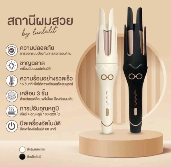 เครื่องม้วนผมลอนใหญ่เกาหลี36mm รุ่น ANGLE(ลอนนางฟ้า) - Image 2