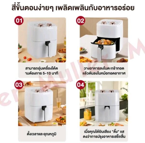 Muller เครื่องทอดอัจฉริยะ 5.5L ไม่ต้องใช้น้ำมัน - Image 5