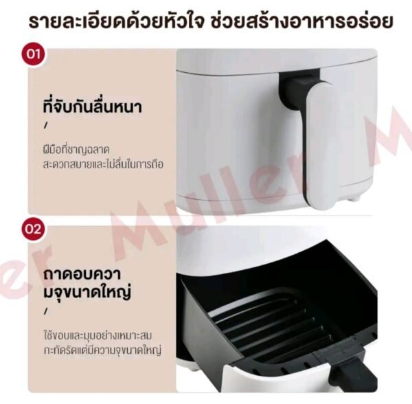 Muller เครื่องทอดอัจฉริยะ 5.5L ไม่ต้องใช้น้ำมัน - Image 7